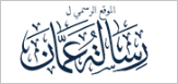 THE AMMAN MESSAGE